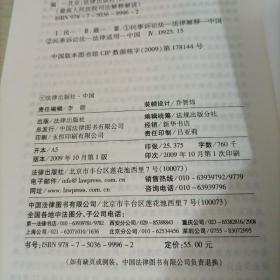 民事诉讼司法解释理解与适用