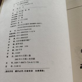 故事不是假的