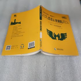 借我天使翅膀