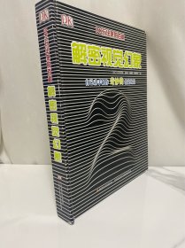 （缺配件，纸袋内无卡纸）DK玩出来的百科：解密视觉幻象