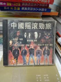 中国摇滚劲旅-梦回唐朝  崔健 一无所有  零点 黑豹摇滚乐队-音乐光碟