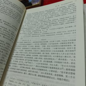 中国古代文学名著典藏书系：喻世明言等六本合售