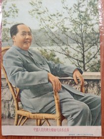 1960年代《宣传画》中国人民的毛泽东主席