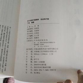 历代名家尺牍精粹 赵孟頫尺牍