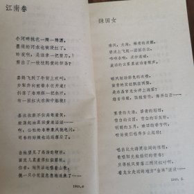 湘水谣