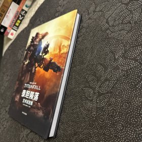 泰坦陨落艺术设定集