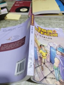 智斗猫人部落（小学中高年级）/李毓佩数学童话总动员·爱数王子与鬼算国王系列