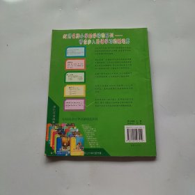 全国68所名牌小学：小学英语阅读强化训练80篇（五年级 适合各种英语课本 超值版）