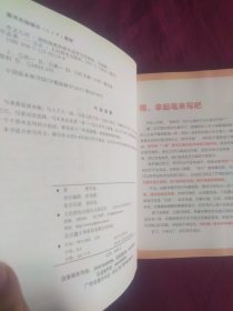 作文九问 跟特级教师蒋军晶学写作妙招（实战篇）