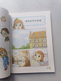 小狗钱钱（全彩漫画版）