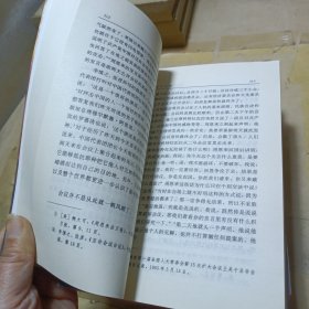 周恩来传（全四册）