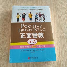 正面管教A-Z：日常养育难题的1001个解决方案