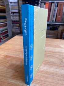 常用文法知识 (藏文版) 精装