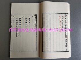 〔七阁文化书店〕凌刻套印苏长公小品(一函四册)(版刻雅韵丛刊)：明万历朱凌刻朱墨套印本影印版。线装1函4册全。手工宣纸，绫布封面，宋锦函套。上海古籍出版社2020年一版一印。参考：苏文忠公诗集，东坡乐府，苏轼诗文集，苏东坡全集，唐宋八大家文钞，莫批施注苏诗。