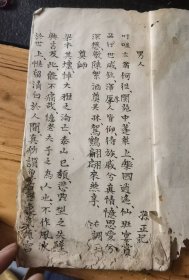 字漂亮，杂抄，25X13Cm33页66面