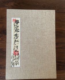 珍藏宋雨桂辽海画册，尺幅大篇幅多十分难得
宋雨桂风格独特称为“雨鬼”