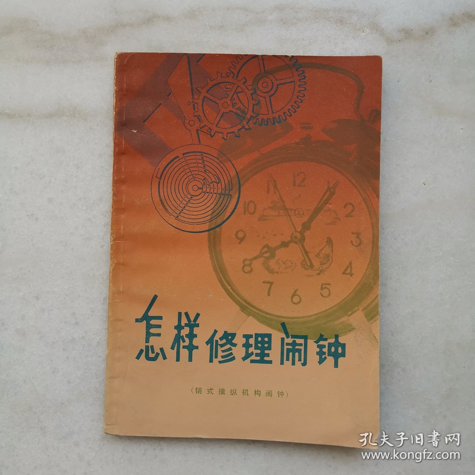 怎样修理闹钟(销式擒纵机构闹钟)