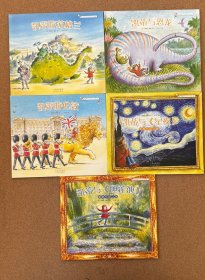 凯蒂的文化艺术之旅（套装共5册）第一辑
