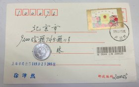 1997年7月1日 上海集邮家 徐沛然 平寄北京、挂号首日实寄 贵州， 香港回归祖国 编1997-10   1-2 ，2枚首日实寄封， 保持完整，九五品。