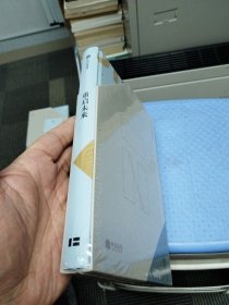 重启未来