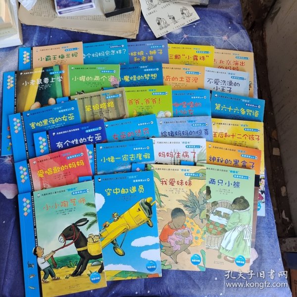 我爱阅读丛书 27册合售