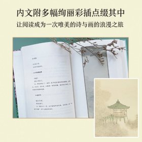 【正版】日本俳句精选9787570224449