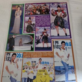 李玟 舒淇 杨丞琳 杨乃文 黄舒骏 苏打绿 吴青峰 梁静茹 Ella 侯佩岑 杂志彩页