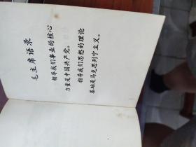 1973年9月河北人民出版社一版一印，第十次全国代表大会汇编，多幅珍贵照片