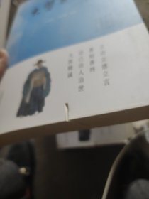 大医袁了凡 医学综合 ）有据口