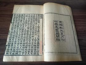 清光绪元年湖北崇文书局开雕！大开本《说苑》原装20卷4厚册一套全