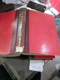 華中理工大學(xué)學(xué)報1997.1-6
