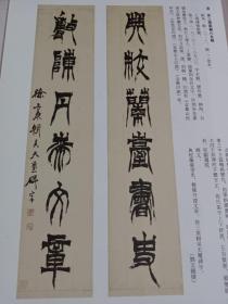 《书法丛刊》杂志，戴熙《龙泉寺检书图》卷析论(共50多页，有阮元、汪熹孙、陈庆镛、宝熙、罗振玉、商承祚、詹安泰、容庚、顾颉刚、卢子枢等名家题跋和题跋人物简介表)，唐《秦客墓志》唐《第五琦墓志》(隶书)，张裕钊、胡澍、胡远行、徐三庚、桂馥、钱杜等清代名家楹联书法，黄士陵篆书四条屏，……