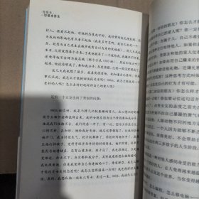 慢慢来，一切都来得及：心慢下来，行动才能快起来