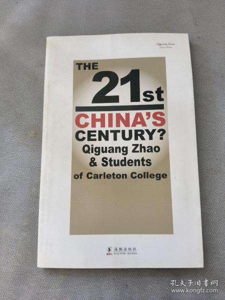 21世纪是中国世纪吗？（英文版）