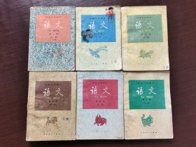 80后 90九十年代高中语文课本，人教社正版 高级中学课本语文 一套6册 (必修），使用过不缺页 实物拍摄