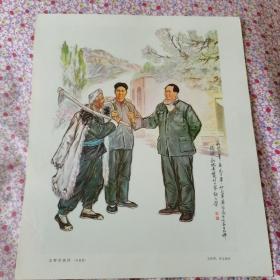 光辉的榜样（38*32中国画）