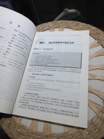 【基本全新内页干净无笔迹】设备控制基础 胡雪原 主编；冯锦春 机械工业出版社9787111287667