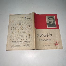 农村俱乐部 1966 1