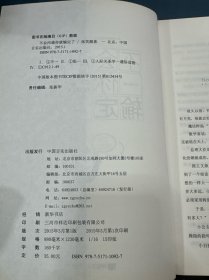 不会沟通你就输定了：激发原本拥有但却还未被利用的潜能