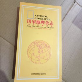 国家地理杂志百年经典典藏 28DVD