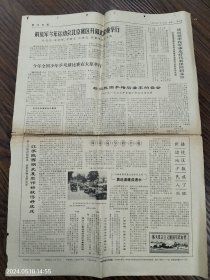 《浙江日报》1973年7月16日，临海县《鱼水情》，奉化县《农村线务员赞》，弹词开篇《扁担》沈祖安。河北省栾城县粮站……山西省黎城县大型水利工程勇进渠建成通水。