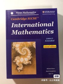Cambridge IGCSE International Mathematics 0607 Extended
剑桥igcse国际数学0607扩展版 第二版