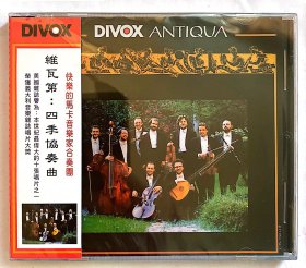 强推：古乐四季协奏曲 DIVOX老版CDX79404维瓦尔第作品CD