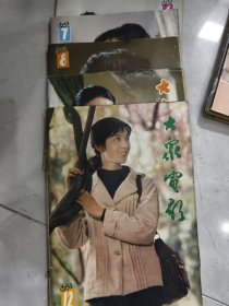 大众电影 1983年6 7 8 10 12五本