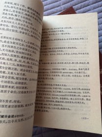 星命集成，1.2.3，册