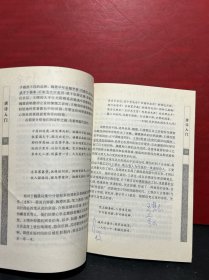 宋词入门+唐诗入门+唐诗研究入门（3册合售）