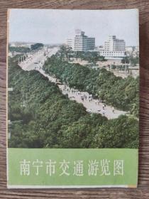 【旧地图】南宁市交通游览图   8开  1984年版