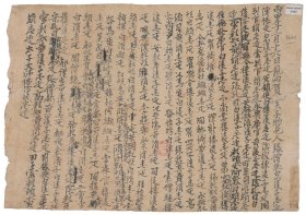 2577敦煌文献 法藏PC 3440丙申年见纳贺天子物色历。纸本大小31*44厘米。宣纸艺术微喷复制。55元非偏远包邮