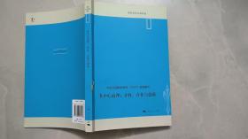 多中心治理：分权、合作与创新