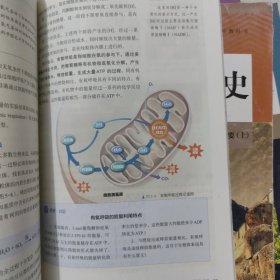 生物学.必修一.分子与细胞